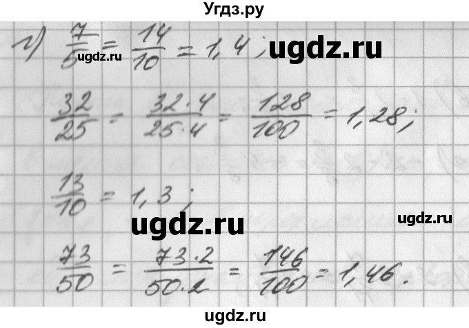 ГДЗ (Решебник) по математике 6 класс Зубарева И.И. / номер / 659(продолжение 2)