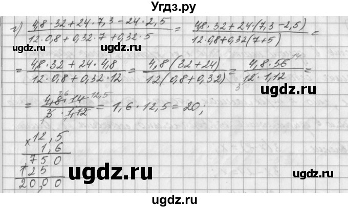 ГДЗ (Решебник) по математике 6 класс Зубарева И.И. / номер / 668(продолжение 2)