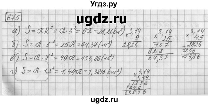 ГДЗ (Решебник) по математике 6 класс Зубарева И.И. / номер / 675