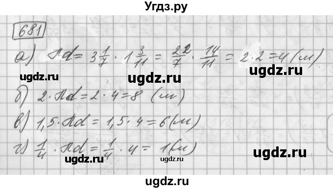 ГДЗ (Решебник) по математике 6 класс Зубарева И.И. / номер / 681