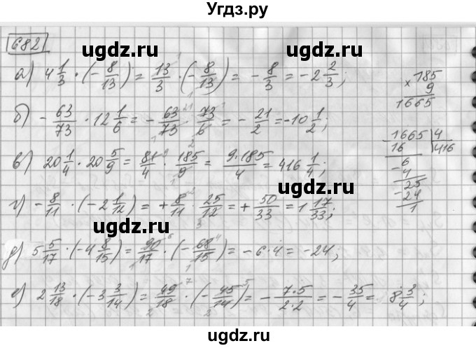 ГДЗ (Решебник) по математике 6 класс Зубарева И.И. / номер / 682