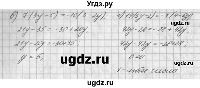 ГДЗ (Решебник) по математике 6 класс Зубарева И.И. / номер / 687(продолжение 2)