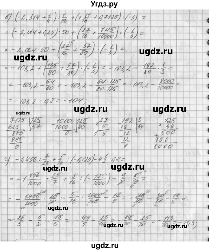 ГДЗ (Решебник) по математике 6 класс Зубарева И.И. / номер / 696(продолжение 2)