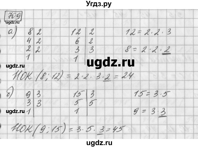 ГДЗ (Решебник) по математике 6 класс Зубарева И.И. / номер / 709