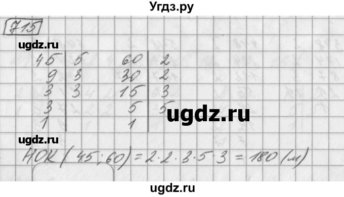ГДЗ (Решебник) по математике 6 класс Зубарева И.И. / номер / 715
