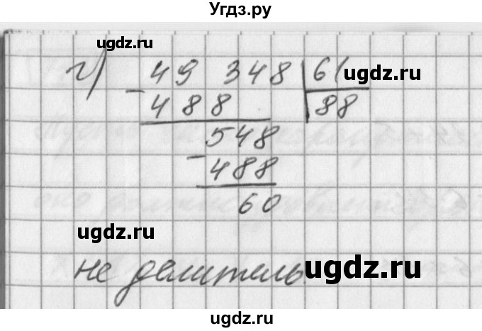 ГДЗ (Решебник) по математике 6 класс Зубарева И.И. / номер / 717(продолжение 2)