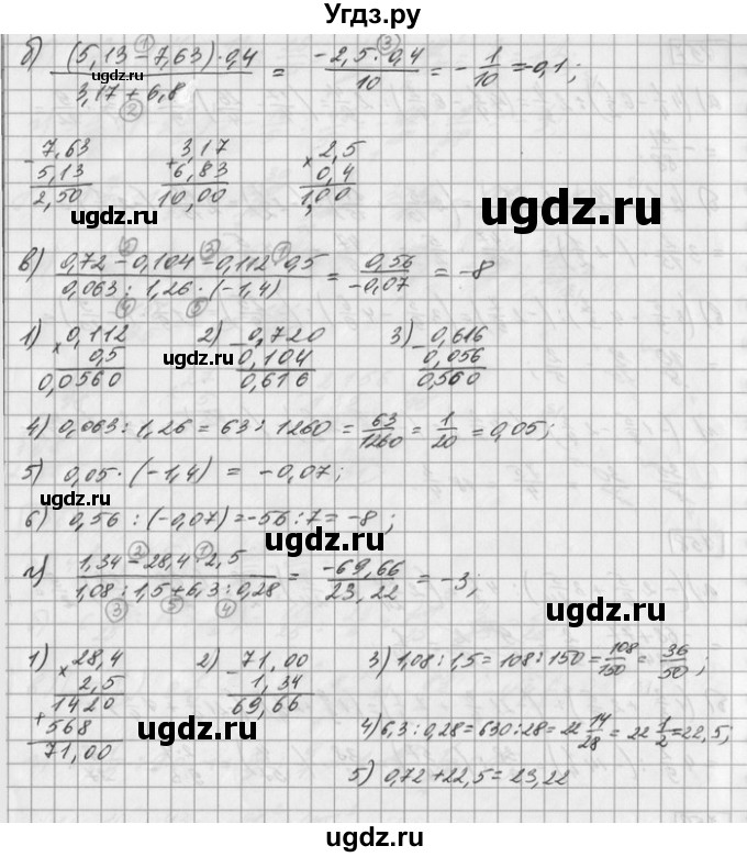 ГДЗ (Решебник) по математике 6 класс Зубарева И.И. / номер / 759(продолжение 2)