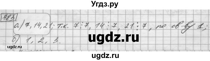 ГДЗ (Решебник) по математике 6 класс Зубарева И.И. / номер / 783