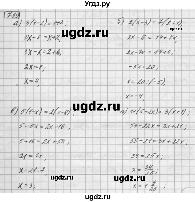 ГДЗ (Решебник) по математике 6 класс Зубарева И.И. / номер / 799
