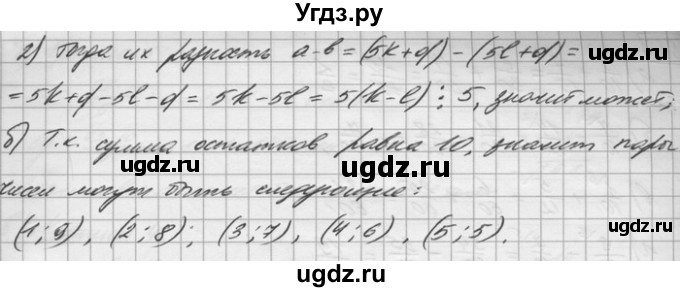 ГДЗ (Решебник) по математике 6 класс Зубарева И.И. / номер / 833(продолжение 2)