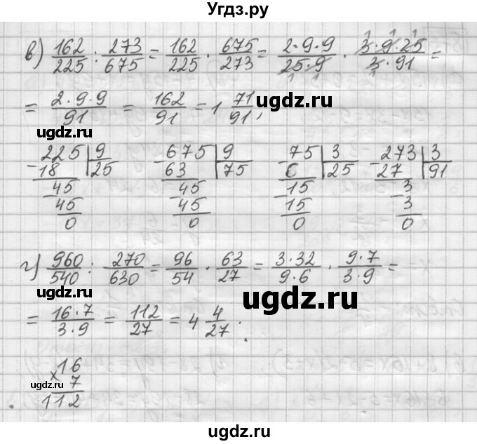 ГДЗ (Решебник) по математике 6 класс Зубарева И.И. / номер / 864(продолжение 2)