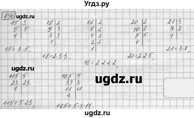 ГДЗ (Решебник) по математике 6 класс Зубарева И.И. / номер / 896