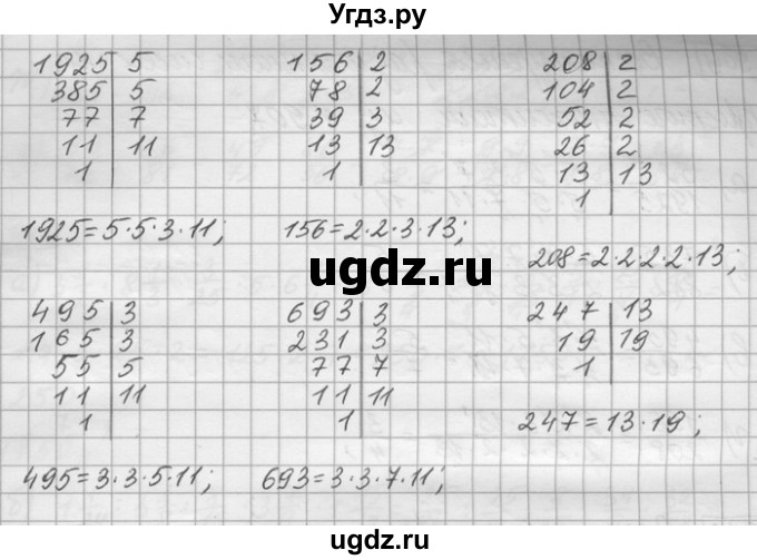 ГДЗ (Решебник) по математике 6 класс Зубарева И.И. / номер / 907(продолжение 2)