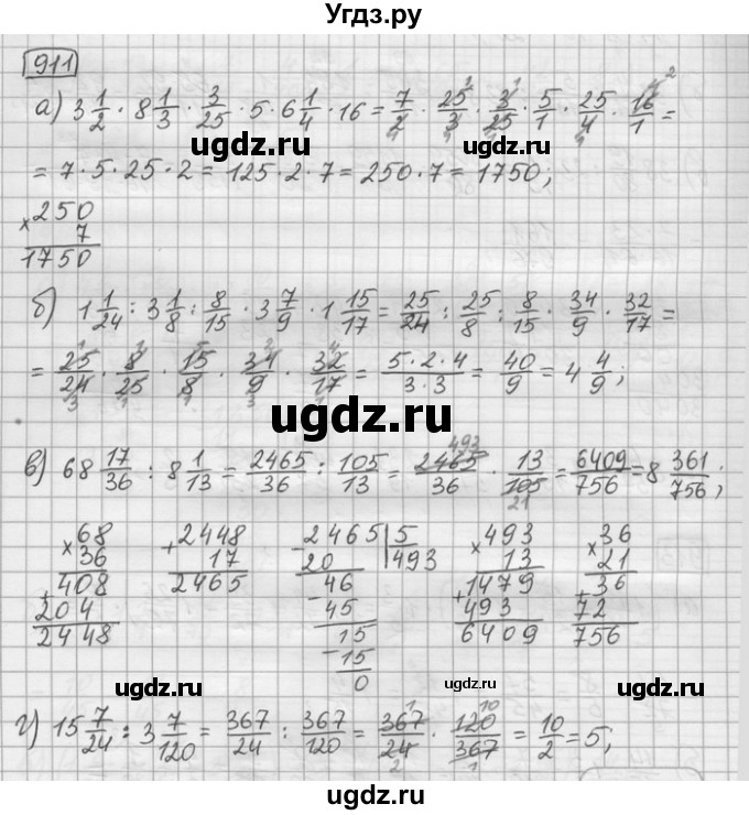 ГДЗ (Решебник) по математике 6 класс Зубарева И.И. / номер / 911