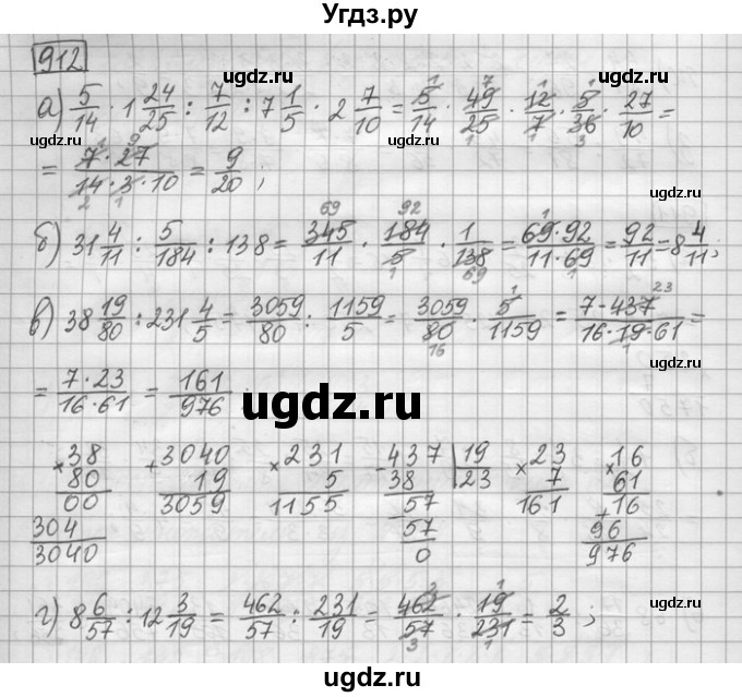 ГДЗ (Решебник) по математике 6 класс Зубарева И.И. / номер / 912