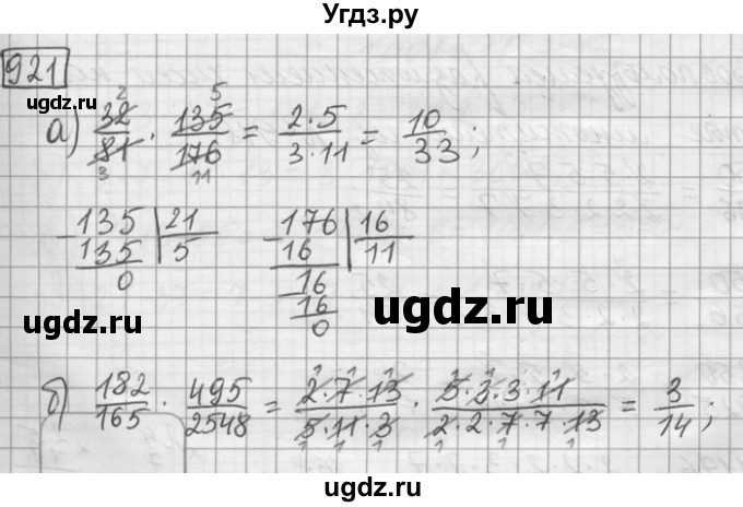ГДЗ (Решебник) по математике 6 класс Зубарева И.И. / номер / 921