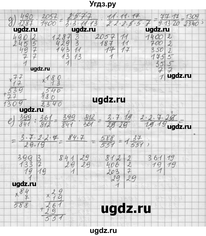 ГДЗ (Решебник) по математике 6 класс Зубарева И.И. / номер / 921(продолжение 3)