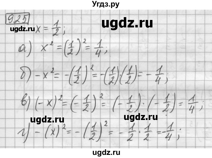 ГДЗ (Решебник) по математике 6 класс Зубарева И.И. / номер / 925