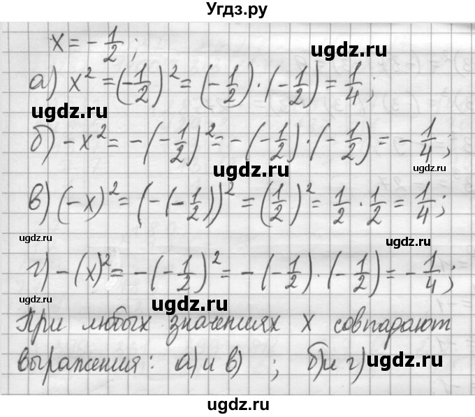 ГДЗ (Решебник) по математике 6 класс Зубарева И.И. / номер / 925(продолжение 2)