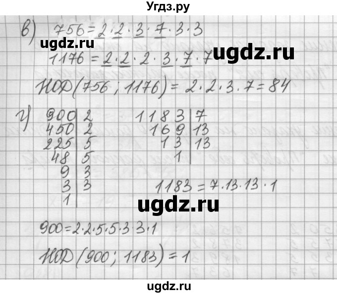 ГДЗ (Решебник) по математике 6 класс Зубарева И.И. / номер / 931(продолжение 2)