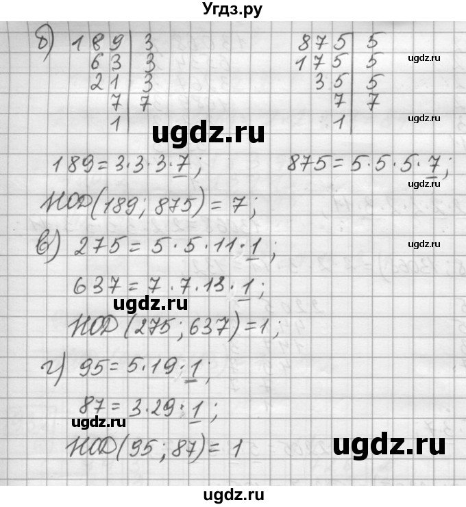 ГДЗ (Решебник) по математике 6 класс Зубарева И.И. / номер / 933(продолжение 2)