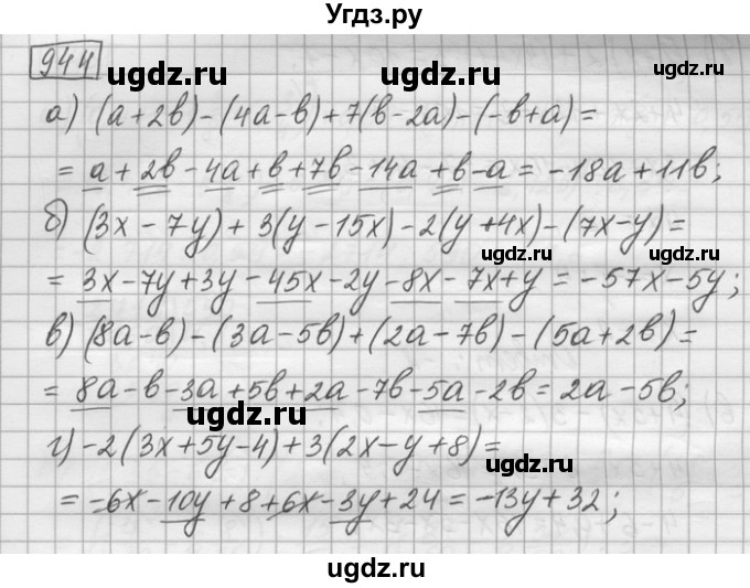 ГДЗ (Решебник) по математике 6 класс Зубарева И.И. / номер / 944