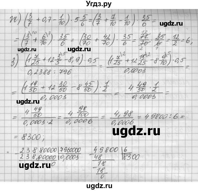 ГДЗ (Решебник) по математике 6 класс Зубарева И.И. / номер / 946(продолжение 3)