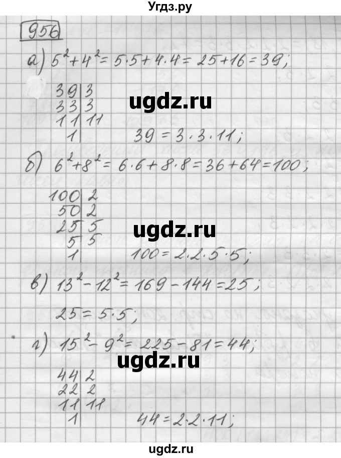 ГДЗ (Решебник) по математике 6 класс Зубарева И.И. / номер / 956