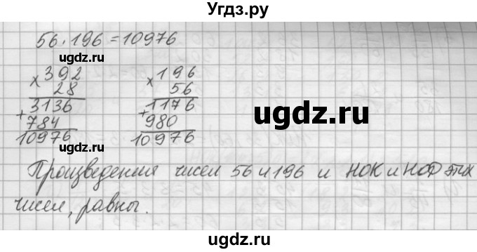 ГДЗ (Решебник) по математике 6 класс Зубарева И.И. / номер / 958(продолжение 2)