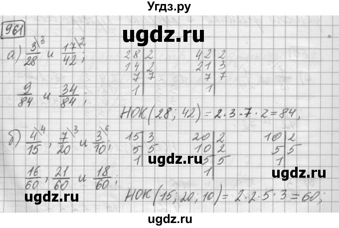 ГДЗ (Решебник) по математике 6 класс Зубарева И.И. / номер / 961