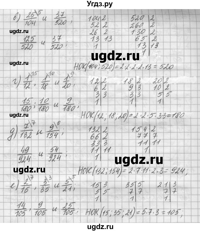 ГДЗ (Решебник) по математике 6 класс Зубарева И.И. / номер / 961(продолжение 2)