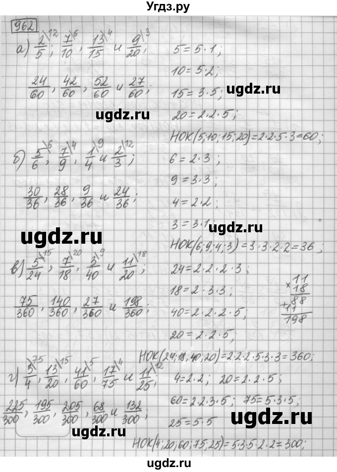 ГДЗ (Решебник) по математике 6 класс Зубарева И.И. / номер / 962