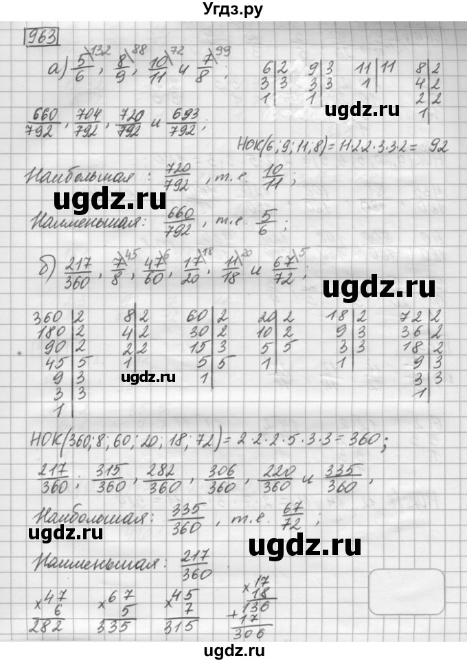 ГДЗ (Решебник) по математике 6 класс Зубарева И.И. / номер / 963