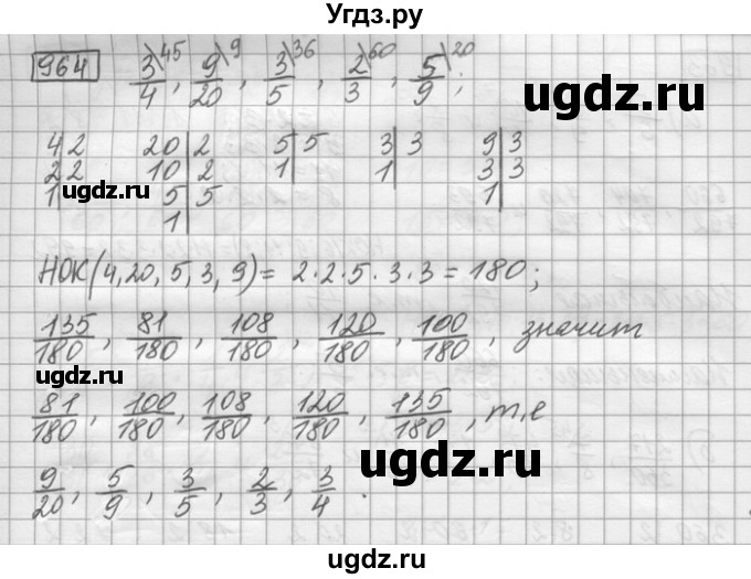 ГДЗ (Решебник) по математике 6 класс Зубарева И.И. / номер / 964