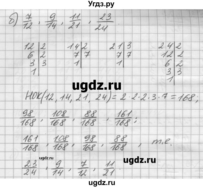 ГДЗ (Решебник) по математике 6 класс Зубарева И.И. / номер / 965(продолжение 2)