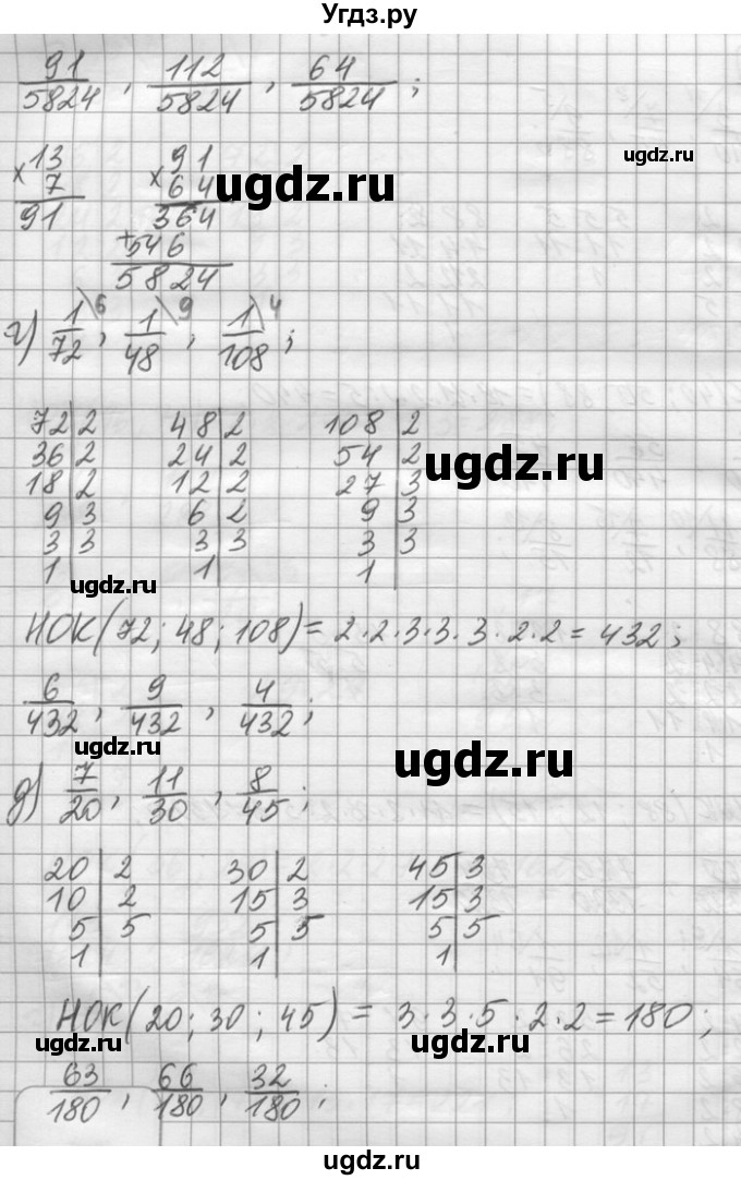 ГДЗ (Решебник) по математике 6 класс Зубарева И.И. / номер / 967(продолжение 2)