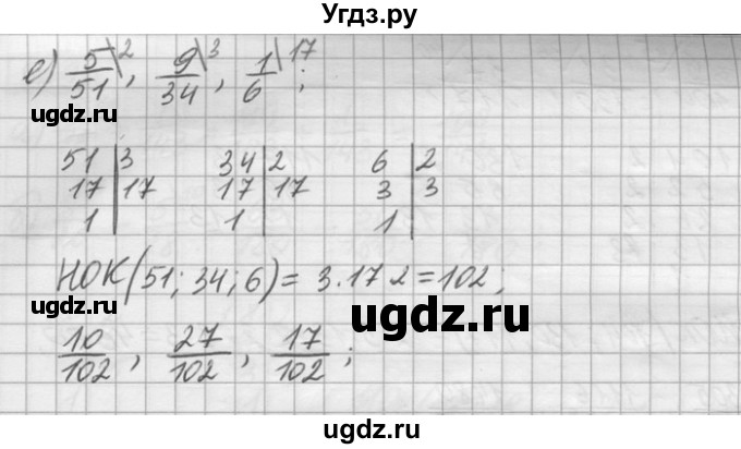 ГДЗ (Решебник) по математике 6 класс Зубарева И.И. / номер / 967(продолжение 3)