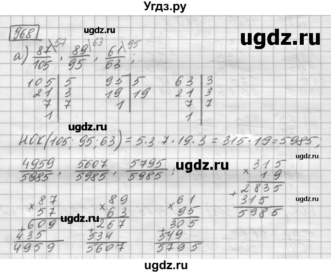 ГДЗ (Решебник) по математике 6 класс Зубарева И.И. / номер / 968