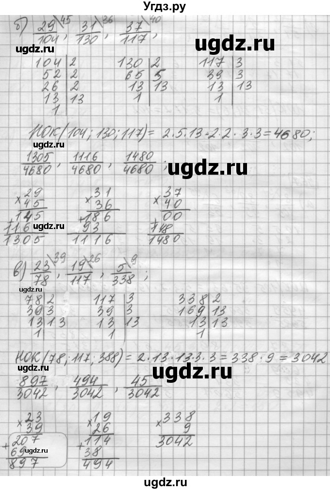 ГДЗ (Решебник) по математике 6 класс Зубарева И.И. / номер / 968(продолжение 2)