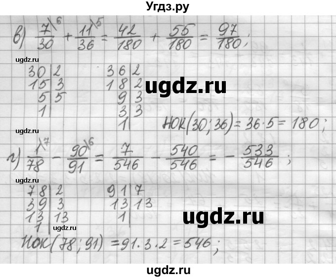 ГДЗ (Решебник) по математике 6 класс Зубарева И.И. / номер / 970(продолжение 2)