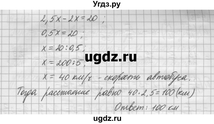 ГДЗ (Решебник) по математике 6 класс Зубарева И.И. / номер / 971(продолжение 2)