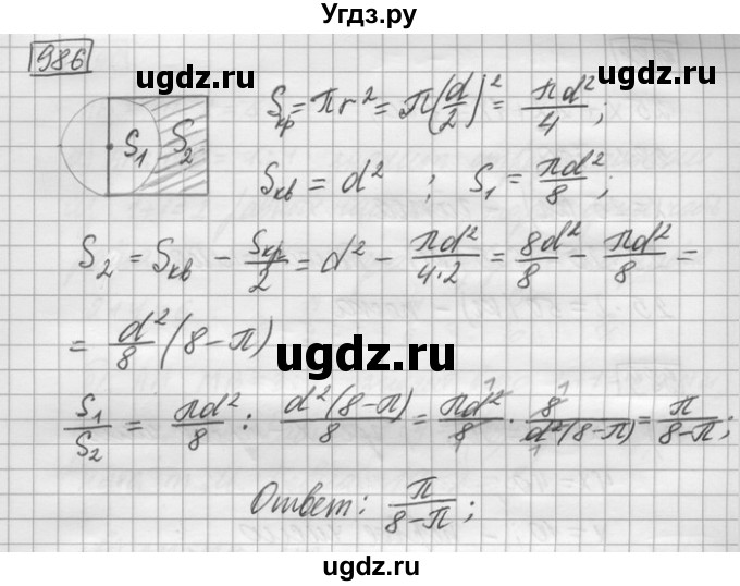 ГДЗ (Решебник) по математике 6 класс Зубарева И.И. / номер / 986