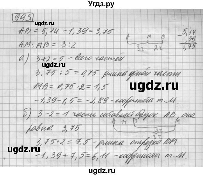 ГДЗ (Решебник) по математике 6 класс Зубарева И.И. / номер / 993