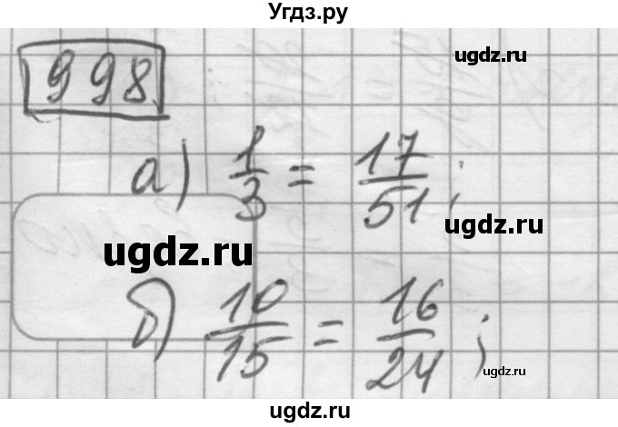 ГДЗ (Решебник) по математике 6 класс Зубарева И.И. / номер / 998