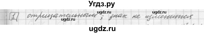 ГДЗ (Решебник) по математике 6 класс Зубарева И.И. / контрольные вопросы / §12