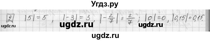 ГДЗ (Решебник) по математике 6 класс Зубарева И.И. / контрольные вопросы / §3(продолжение 2)