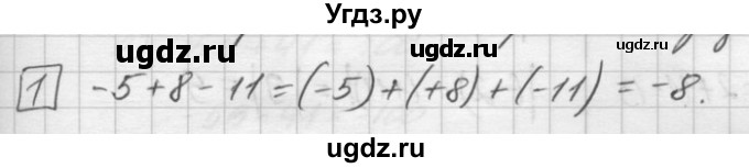 ГДЗ (Решебник) по математике 6 класс Зубарева И.И. / контрольные вопросы / §7