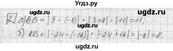 ГДЗ (Решебник) по математике 6 класс Зубарева И.И. / контрольные вопросы / §9(продолжение 2)