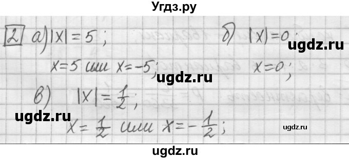 ГДЗ (Решебник) по математике 6 класс Зубарева И.И. / домашняя контрольная работа / работа 1 / 2