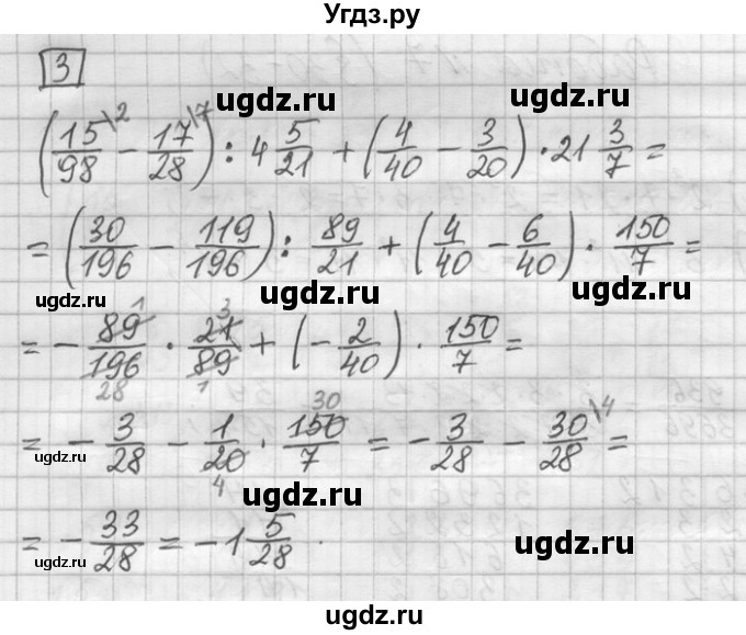 ГДЗ (Решебник) по математике 6 класс Зубарева И.И. / домашняя контрольная работа / работа 7 / 3